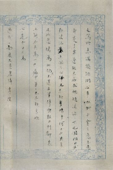 古代尺牘的梨棗源流