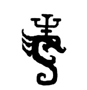 Դ