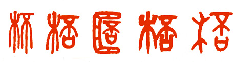 Դ