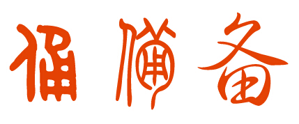 Դ