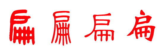 Դ
