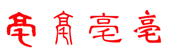 Դ