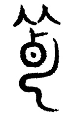 Դꖣ