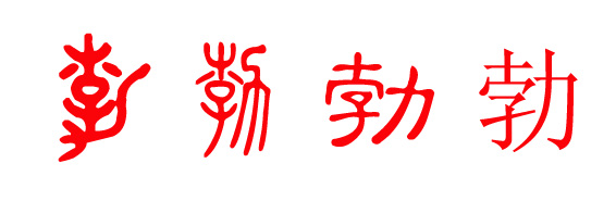 Դ
