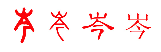 ׷-Դ