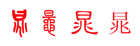 Դ