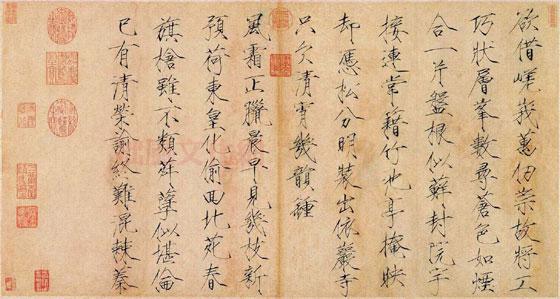 宋徽宗趙佶書法作品欣賞
