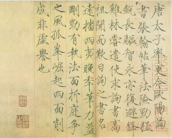 宋徽宗趙佶書法作品欣賞