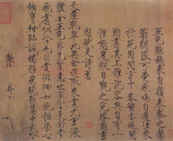 宋徽宗趙佶書法作品欣賞