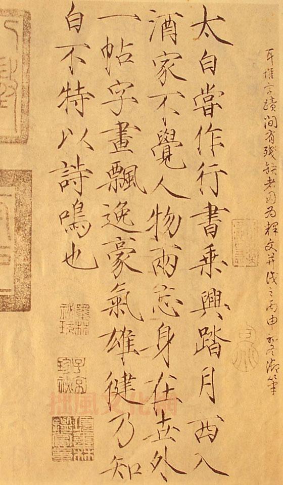 宋徽宗趙佶書法作品欣賞