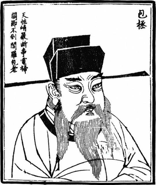 包拯能做清官的條件
