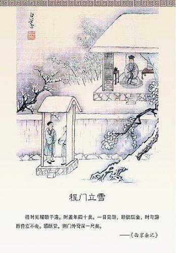 程頤后人落戶大連 以“學性達天”為家訓