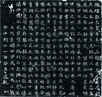 碑帖鑒賞