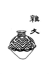 Ӯa̶