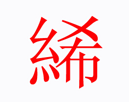 Դ