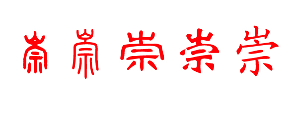 Դ