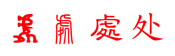̎Դ