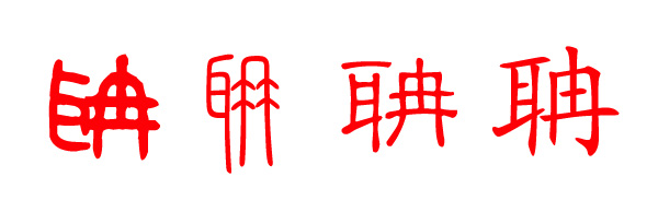 Դ