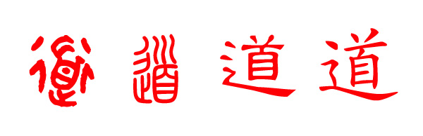 Դ