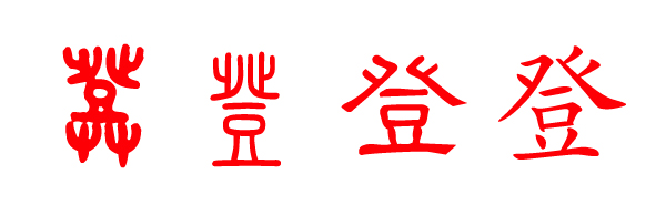 Դ