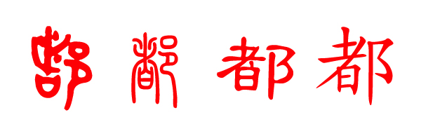 Դ