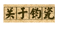 發現美麗鄉村 探秘彌漫著神秘色彩千年古鎮神垕