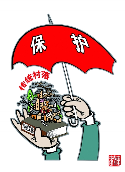 我國傳統(tǒng)村落文化保護須用好“互聯(lián)網(wǎng)+”
