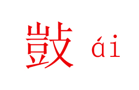 Դ