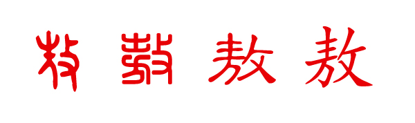 Դ