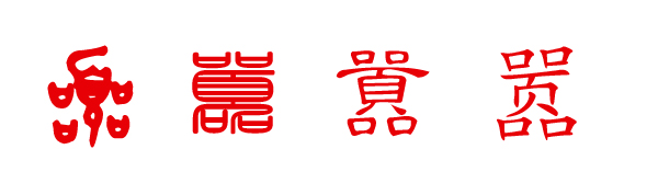 Դ