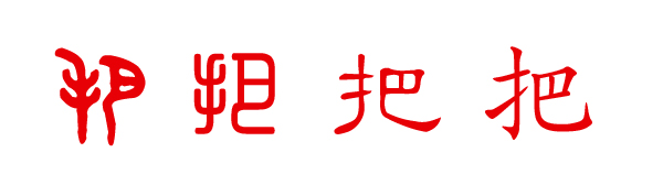 Դ