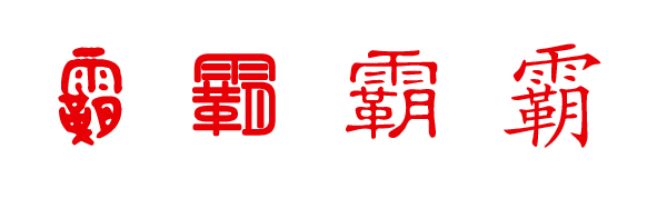 Դ