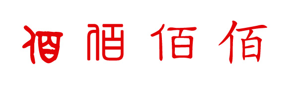 Դ
