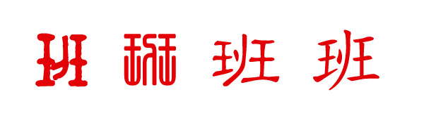 Դ