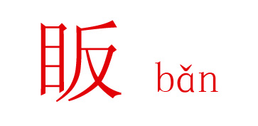 eԴ