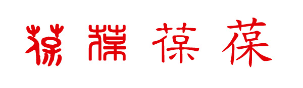 Դ