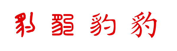 Դ