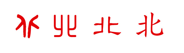 Դ