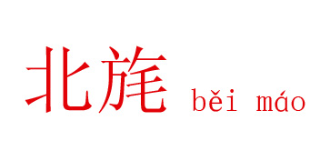 Դ