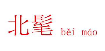 Դ
