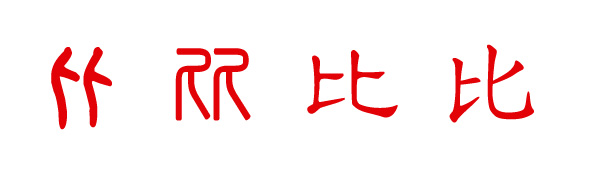 Դ