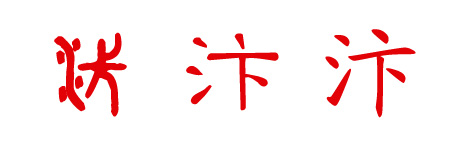 Դ