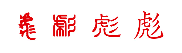 Դ