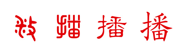 Դ