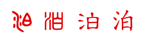 Դ