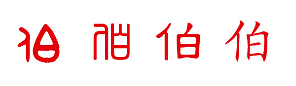 Դ