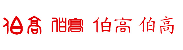 Դ