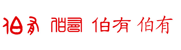 Դ