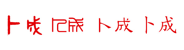 Դ