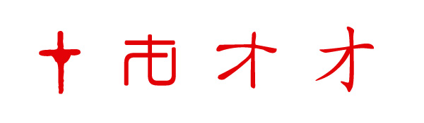 Դ